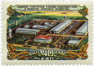 Советская МТС на почтовой марке СССР 1956 года  (ЦФА (ИТЦ «Марка») № 1940)