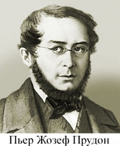 /Прудон, Пьер Жозеф (1809–1865).